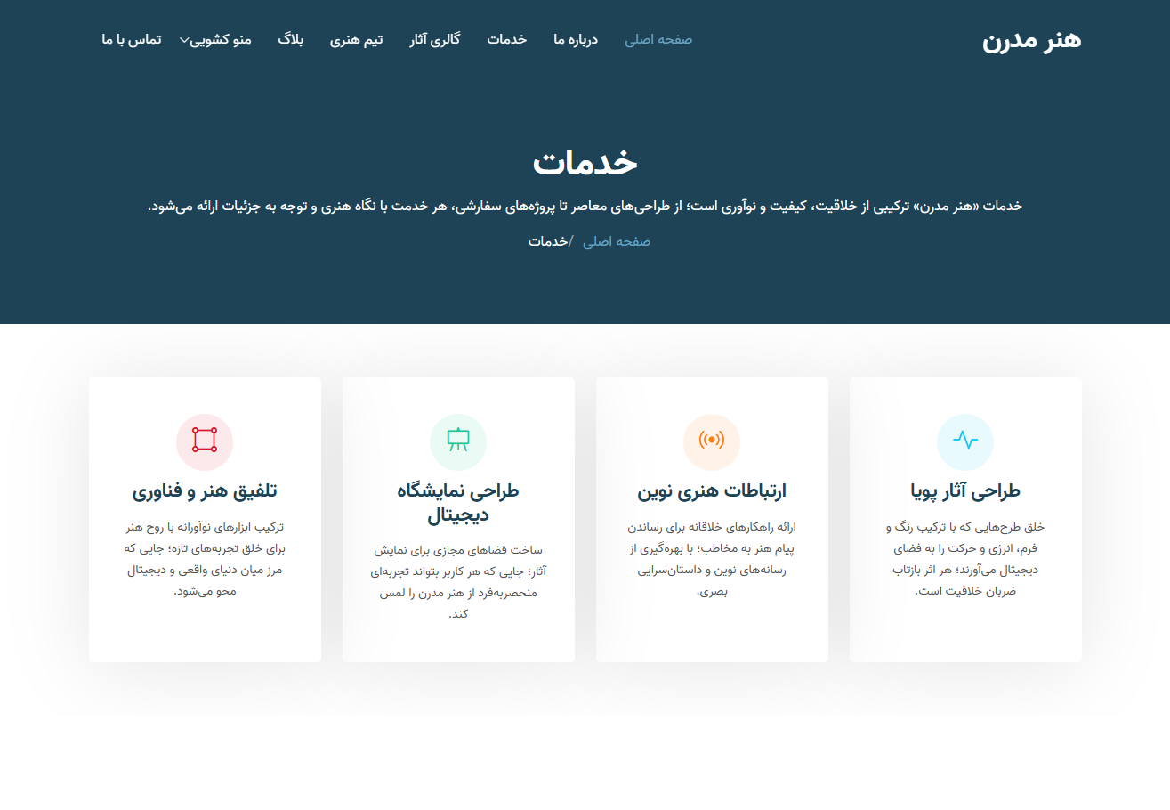 گالری هنر مدرن